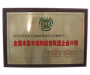 全国PG官方版网站登录入口-PG（中国）屋PG官方版网站登录入口-PG（中国）结构诚信联盟企业30强