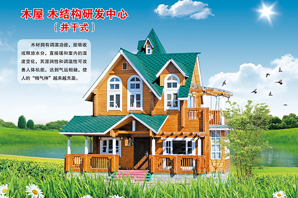 井干式PG官方版网站登录入口-PG（中国）屋